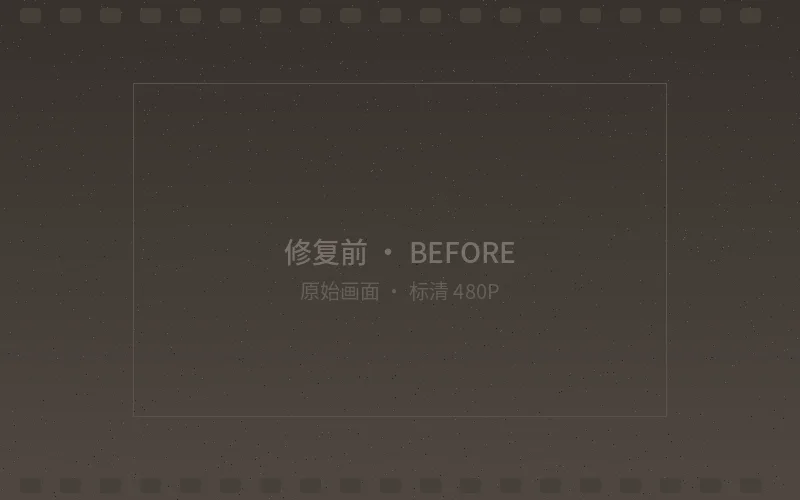 苍井空经典作品影像修复前原始画面